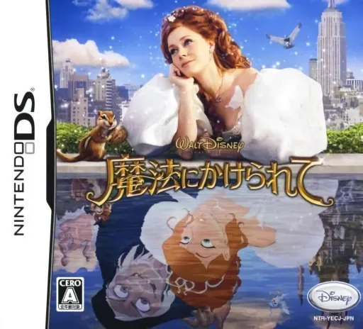 Mahou ni Kakerarete (Japan)